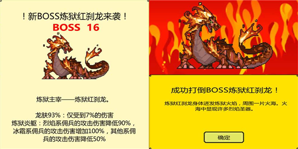 炼狱红刹龙挑战全攻略