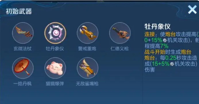 王者荣耀机关百炼1-4通关攻略与心得分享