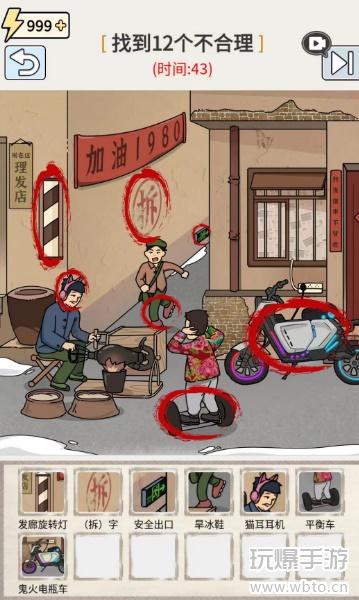 玩梗高手八零街头巷尾:寻找12个穿越时空的不合理之处