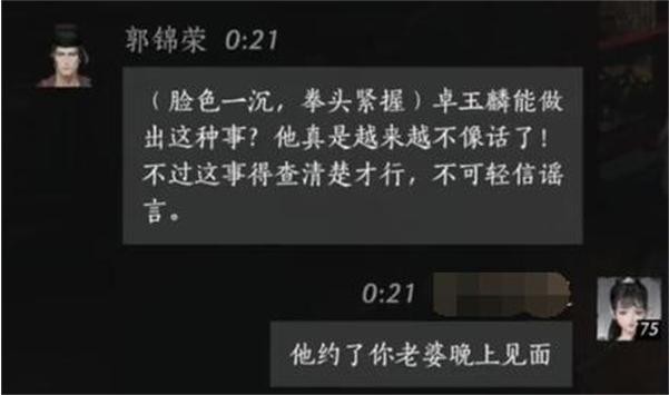 燕云十六声郭锦荣的结交之道