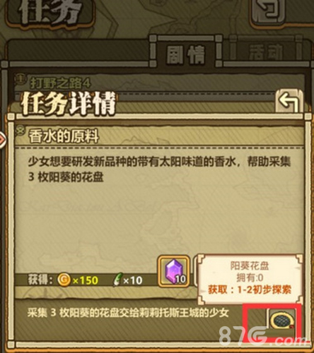 牧羊人之心委托任务玩法详解：接取、完成与技巧