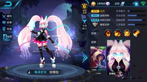 王者荣耀安琪拉电子纪元皮肤：玩家创意作品，非官方发布