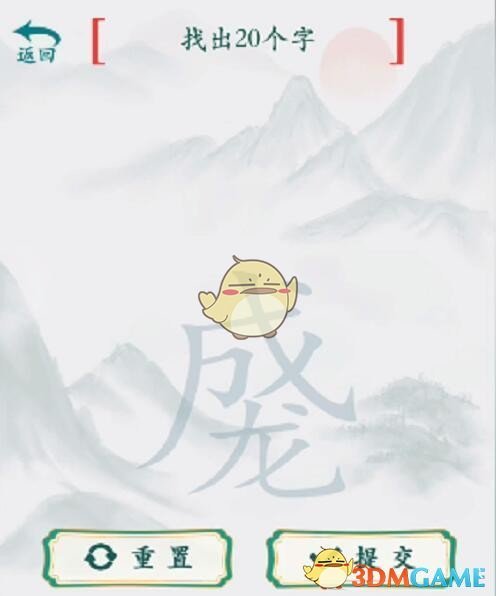 疯狂梗传找字关卡全攻略：包含所有关卡答案与解题技巧