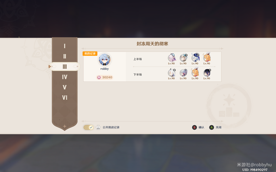 爱可菲减抗核心！原神封冻周天彻寒关卡纯冰水队轻松攻略