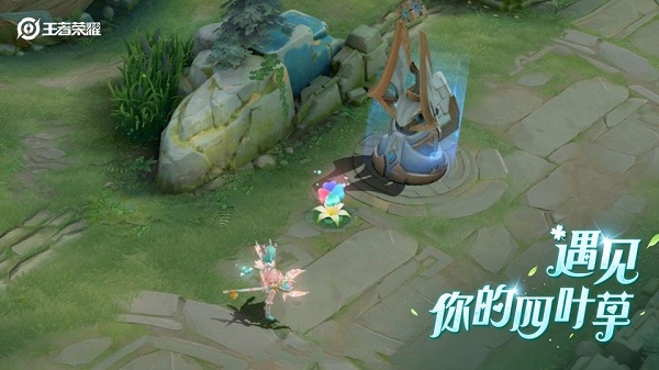 王者荣耀祈愿四叶草的用途和使用方法
