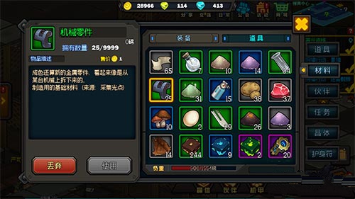 生存日记机械零件获取全攻略：从闪光点到高效采集