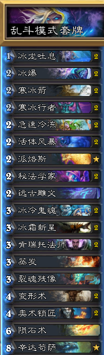 炉石传说虚空奇点冰法卡组：控制与奥秘的胜利之道