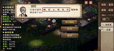 烟雨江湖九图六坐像武学修炼指南：从入门到精通