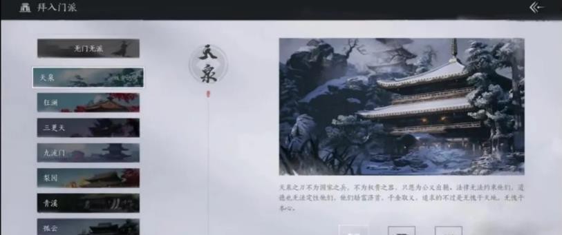 燕云十六声各门派特色鲜明，风格各异