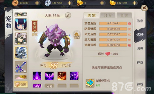 火王手游平民宠物怎么选：柴犬、飞鱼、天狼推荐与排行