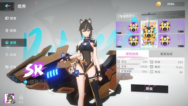 猫之城猎速巡航涂鸦怎么选