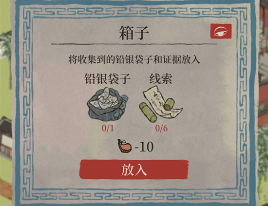 江南百景图铅银袋子获取攻略：狄仁杰判案活动内如何拿取