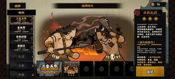 流寇打法全解析：策略与技巧