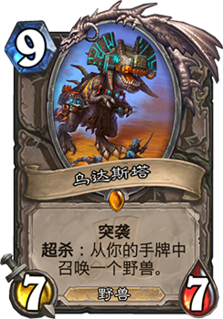 炉石传说拉斯塔哈大乱斗招募猎卡组全解析