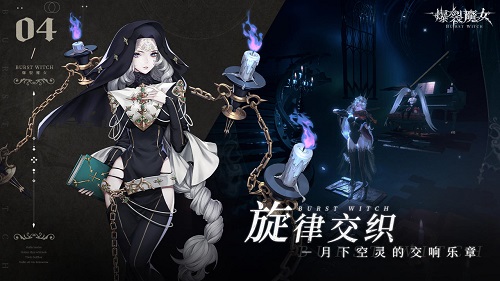 爆裂魔女符石套装效果深度解析