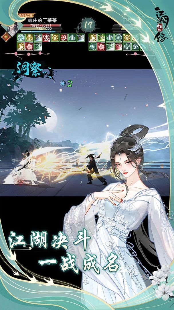 江湖悠悠：轻松休闲、个性NPC与实用兑换码分享