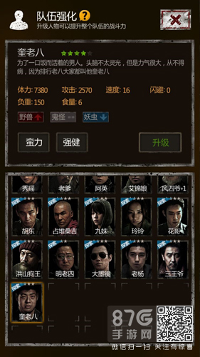 盗墓长生印奎老八养成攻略：获取方法与实用心得