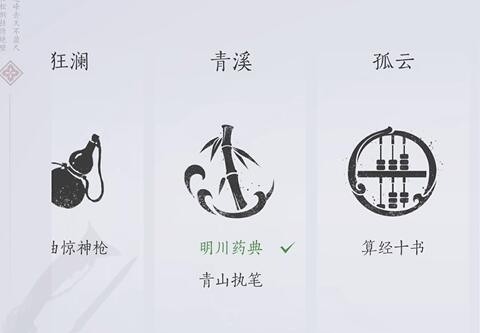 燕云十六声君臣药获取方式详解