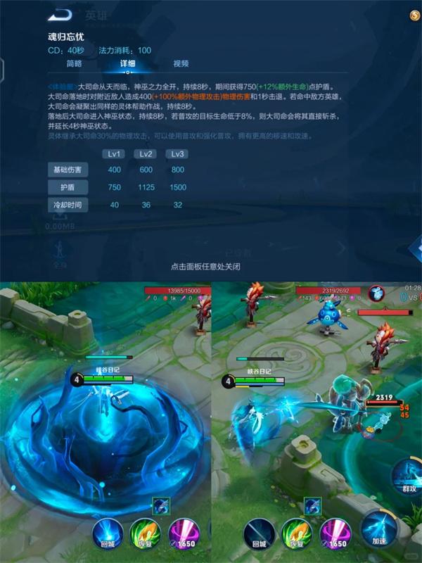 王者荣耀新角色大司命技能大揭秘