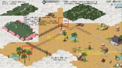 江湖悠悠侠道青云寨2-4通关全攻略