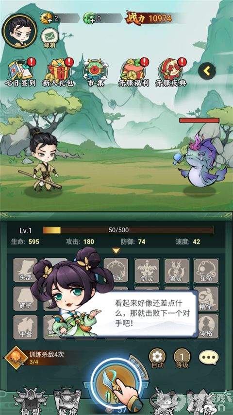 猎妖开箱内置菜单最新版：轻松休闲的宝箱合成游戏