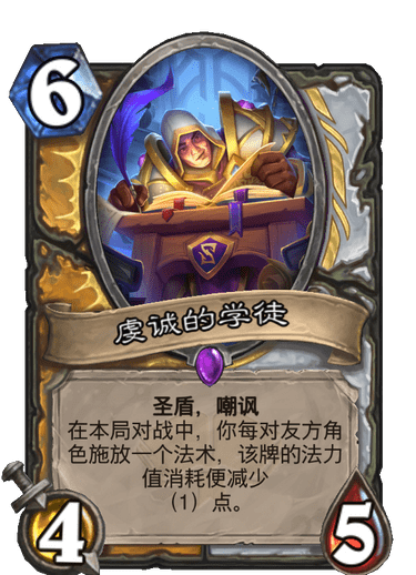 炉石传说通灵学院骑士新卡全解析：圣契体系崛起，橙卡亮点解析