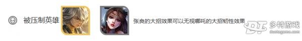 王者荣耀哪吒深度解析：技能、铭文、出装及玩法策略