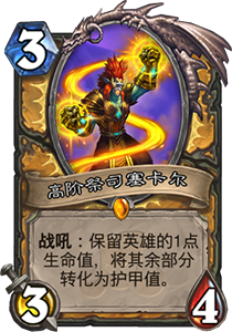 炉石传说冒险号角实战测评：圣骑士的低费过牌利器