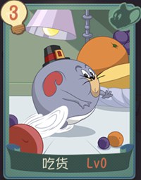 猫和老鼠手游吃货知识卡全面解析：效果详解与搭配攻略