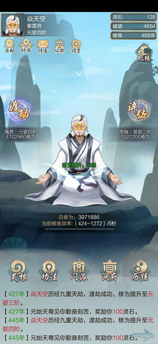 玄元修仙录灵根到底有啥用：属性、作用及使用策略全解析