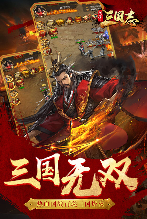 武神三国志礼包码获取与领取指南：解锁萌系三国新体验