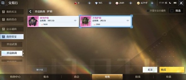 混沌晶核与贝壳的实用攻略：提升游戏体验的关键