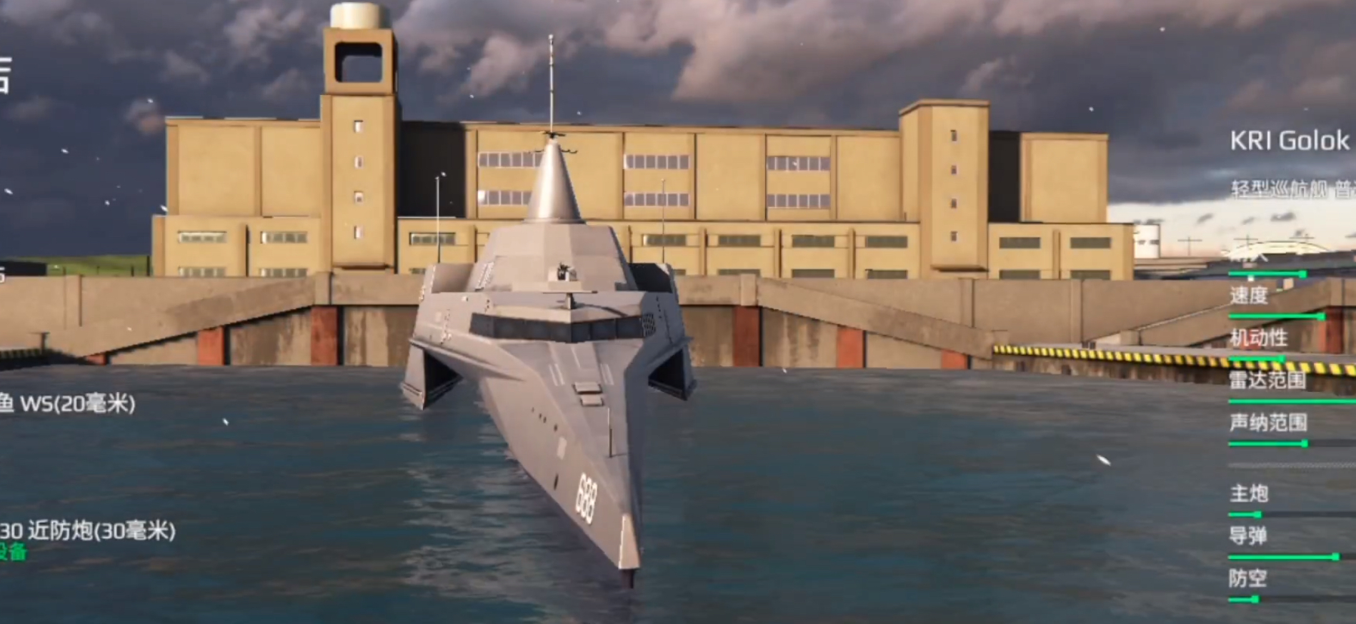 现代战舰果洛号深度评测：新手友好，后期需升级