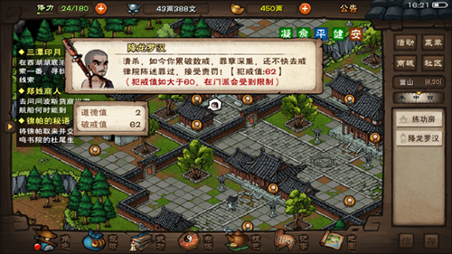 烟雨江湖出师Buff怎么选才是王道