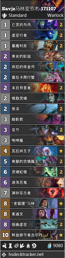 炉石传说马林新卡组玩法全攻略