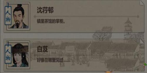 模拟江湖白芨招募全攻略