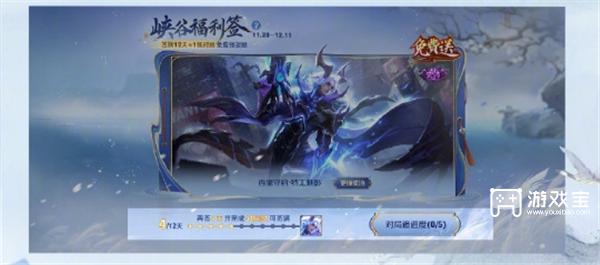 王者荣耀签到送皮肤活动攻略：如何参与并赢取丰厚奖励