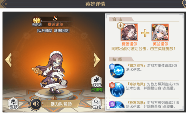 火源战纪布尼塔阵容怎么搭才强