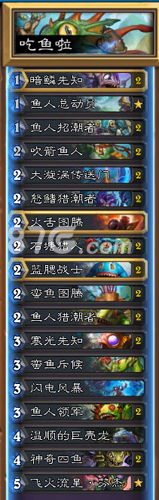 炉石传说芬杰鱼人萨卡组详解：新卡配合老牌鱼人，铺场推进任务，娱乐性十足