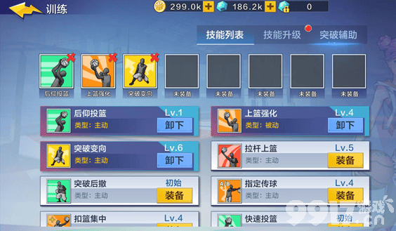 热血街篮大前锋技能搭配策略与推荐