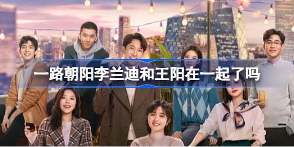 李慕嘉最终事业爱情双丰收，证明了努力和坚持的重要性。