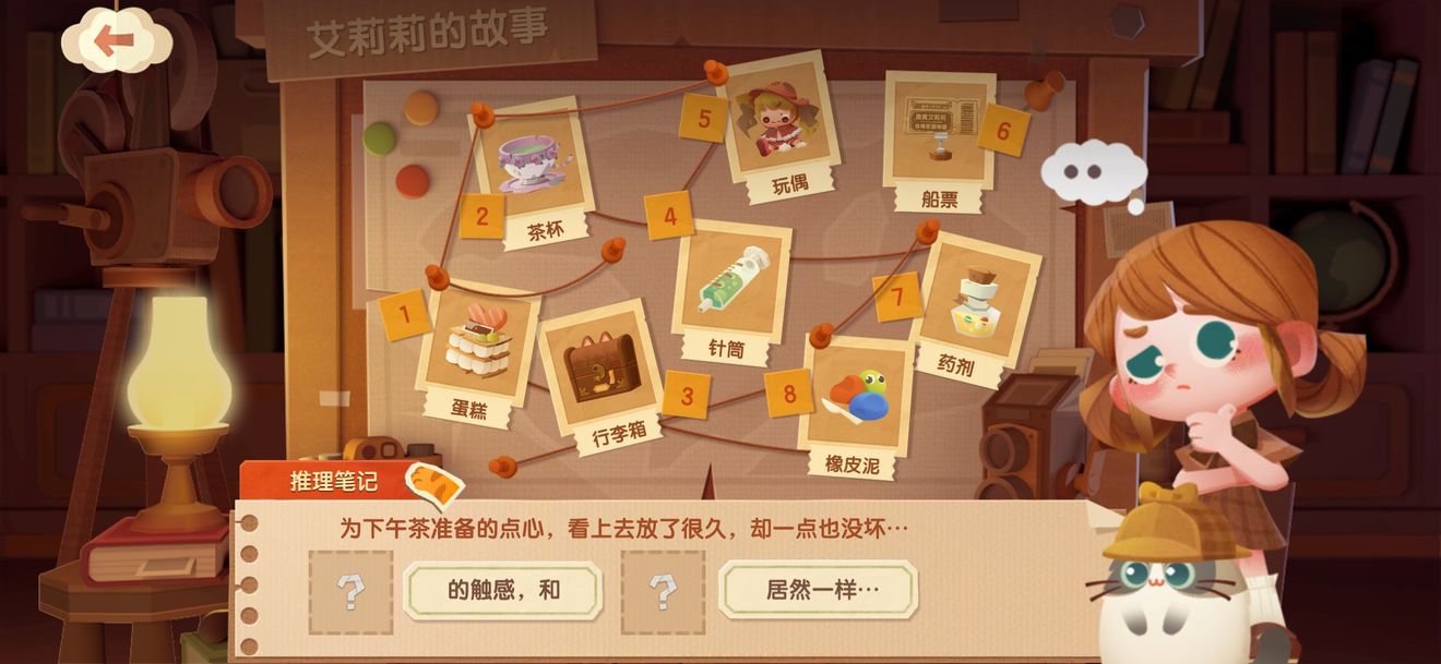 猫咪公寓2全角色推理谈心攻略