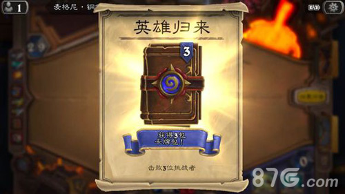 炉石传说回归奖励领取时间详解