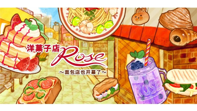 洋果子店ROSE：甜蜜的创业与经营之旅