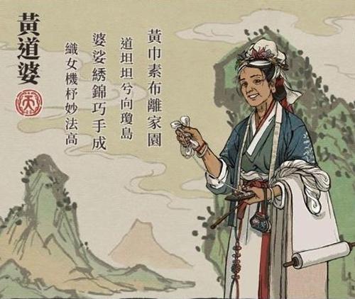 江南百景图黄道婆角色特点解析：天赋与法宝详解
