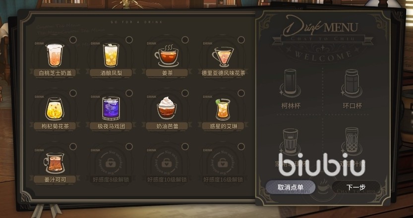 白荆回廊午后茶憩玩法全解析