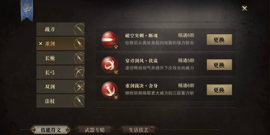 猎魂觉醒大剑强不强？铭文怎么搭才最强