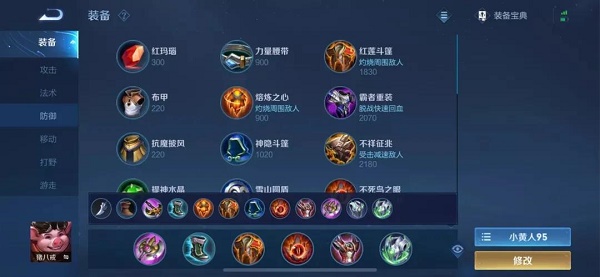 王者荣耀S25猪八戒出装全攻略：铭文、对线、边惩技巧全解析