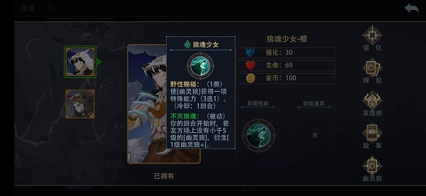 狼魂少女玩法卡组搭配攻略：养狼流核心技巧与实战心得