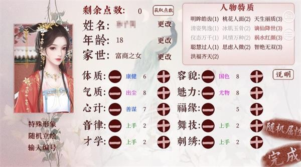 深宫曲：容貌与皇子能力全面提升攻略